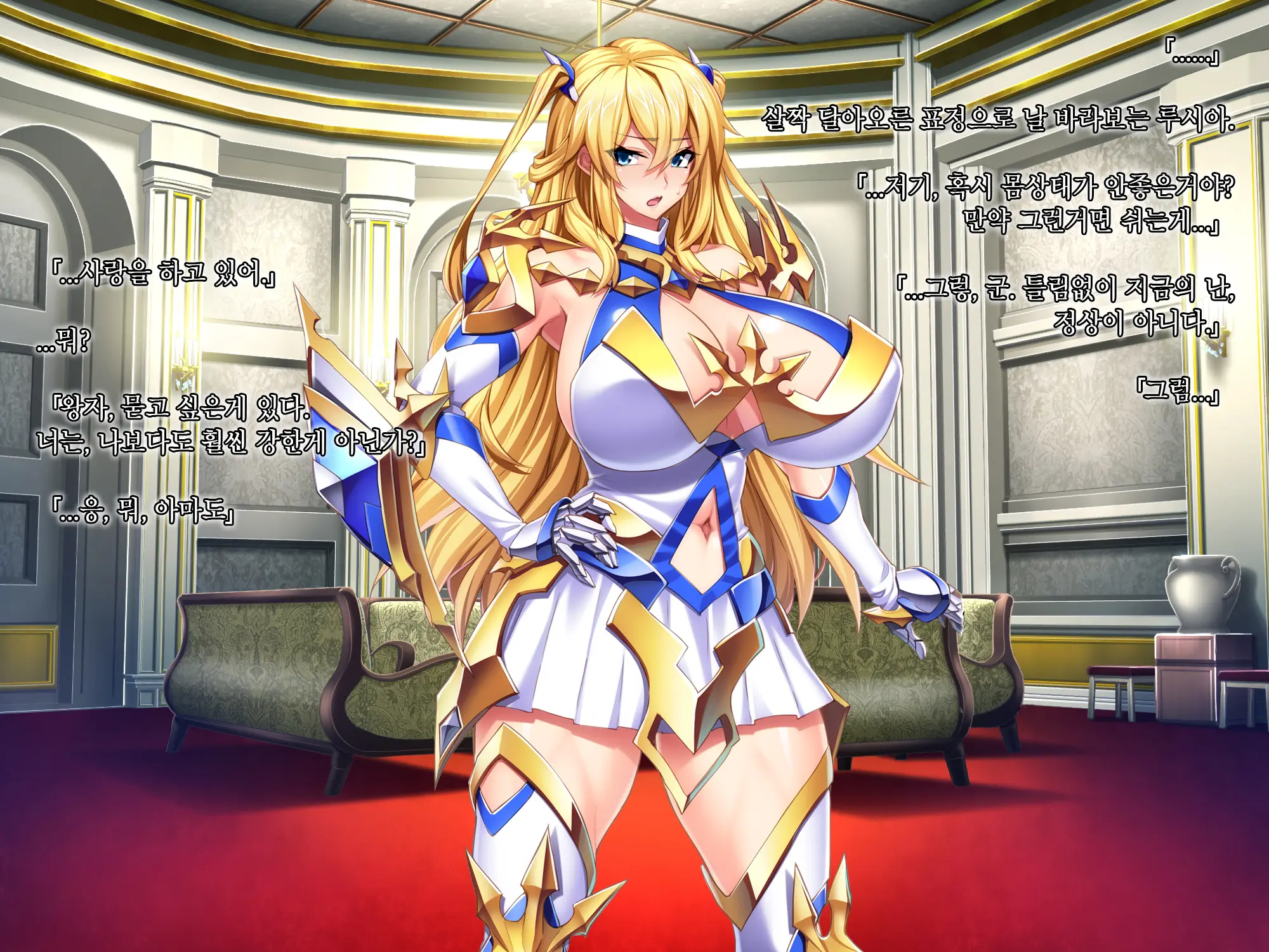 Maou O Yome Ni Suru Tame Ni Wa. │ 마왕을 신부로 하기위해서는
